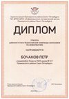 2023-2024 Бочанов Петр 9и (РО-ИКТ-Альшевская А.А.)